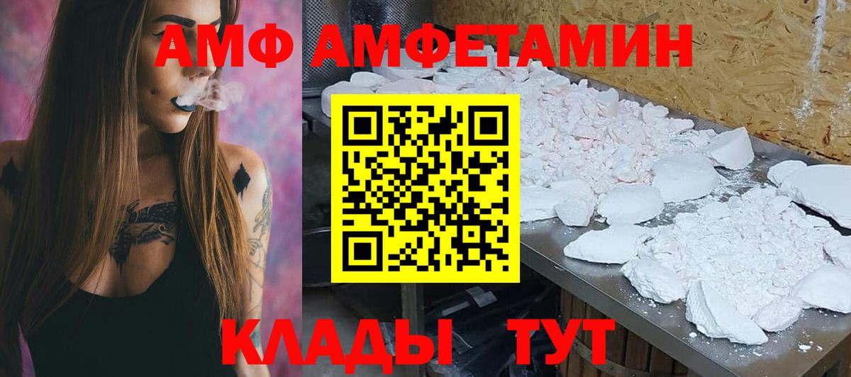 Амфетамин  Вход с VPN  Когалым  Amphetamine Premium 