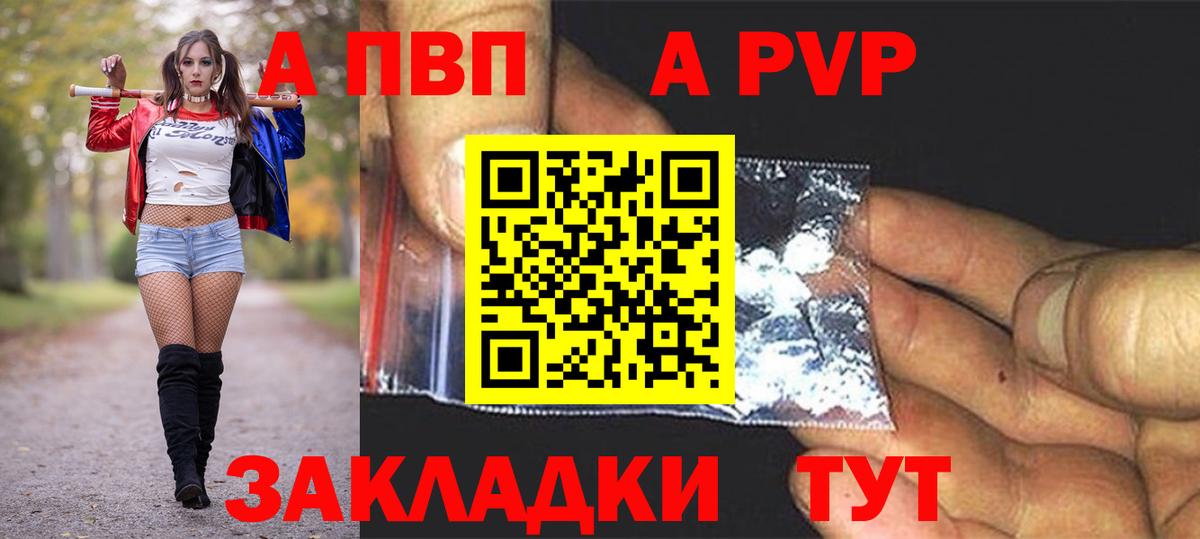 Когалым  Alpha PVP СК КРИС  A PVP кристаллы  Вход с VPN  APVP  А ПВП мука 