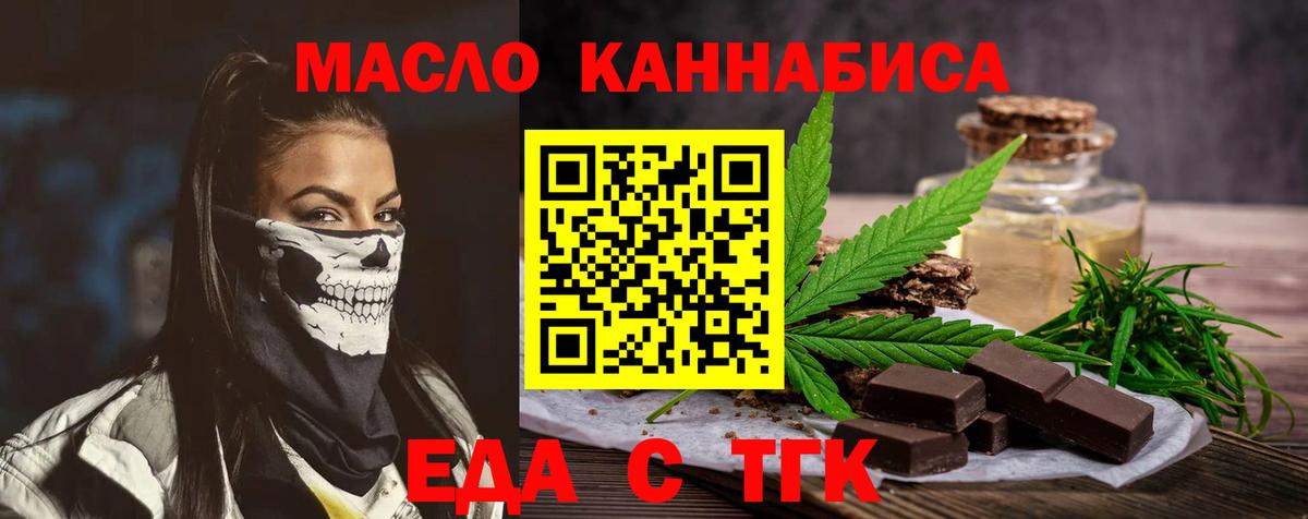 Когалым  Печенье с ТГК конопля  Вход с VPN 