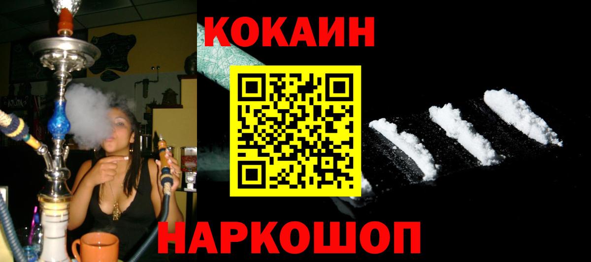 Кокаин Columbia Когалым