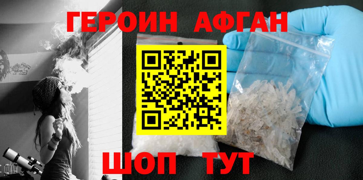 Героин хмурый  Вход с VPN  Когалым 