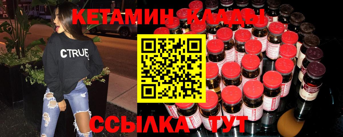 Кетамин ketamine  кракен как зайти  Когалым  нарко площадка наркотические препараты  Вход с VPN 
