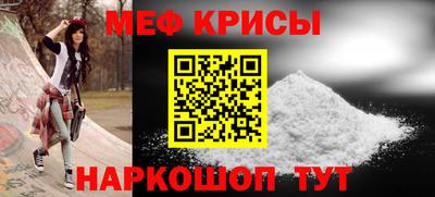 меф Кумертау