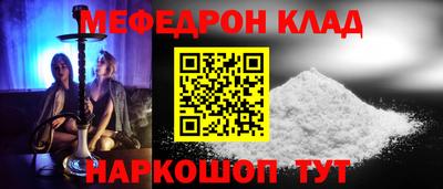 меф Кумертау