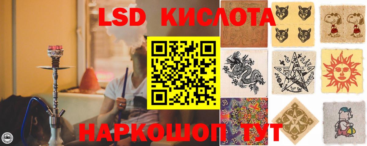 LSD-25 экстази кислота  LSD-25 экстази ecstasy  Когалым  Вход с VPN 