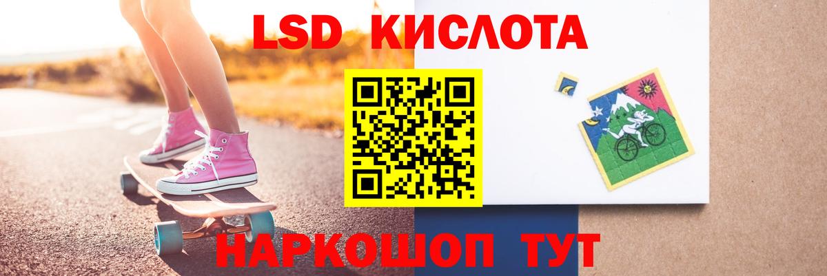 ЛСД экстази кислота Когалым