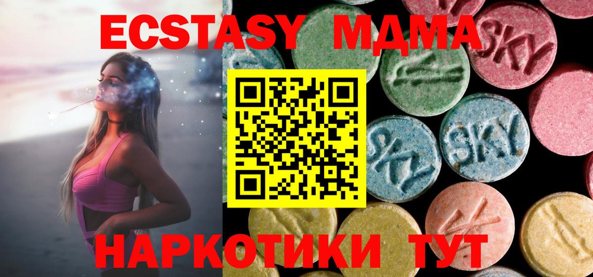 MDMA кристаллы  MDMA кристаллы  Вход с VPN  Когалым 