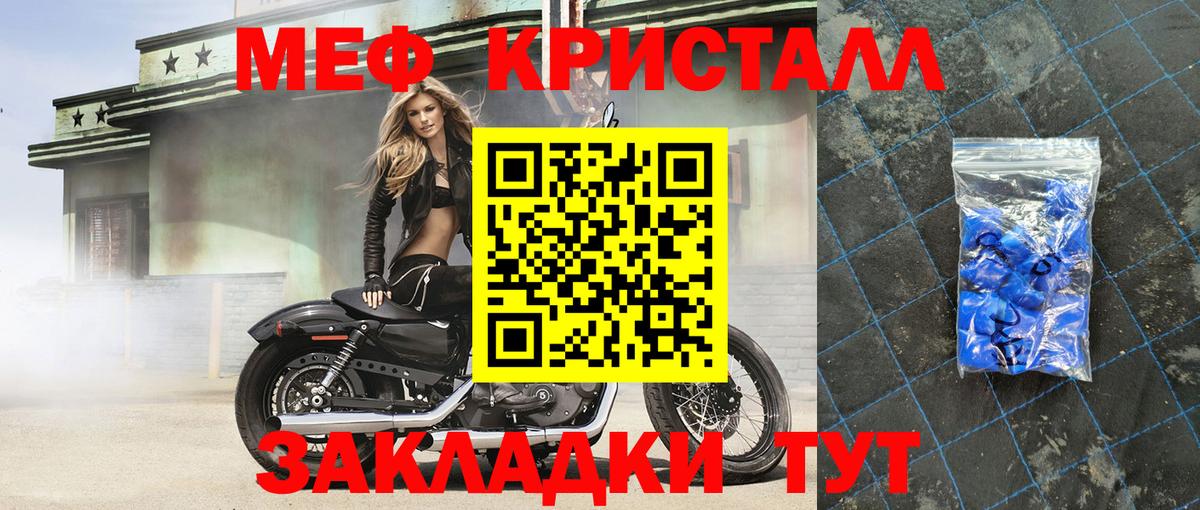 Мефедрон кристаллы Когалым