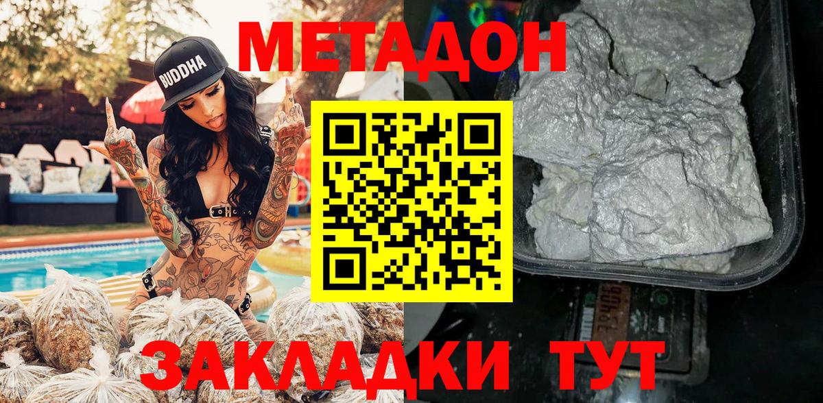 MEGA рабочий сайт  МЕТАДОН белоснежный  Вход с VPN  Когалым 