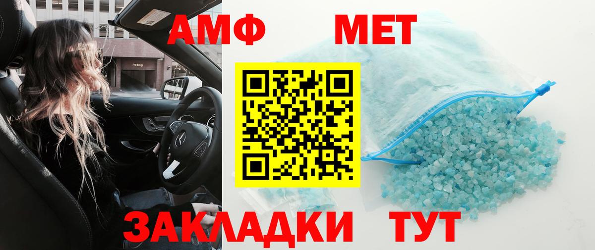 Метамфетамин кристалл  Вход с VPN  Метамфетамин  Метамфетамин кристалл  Когалым 