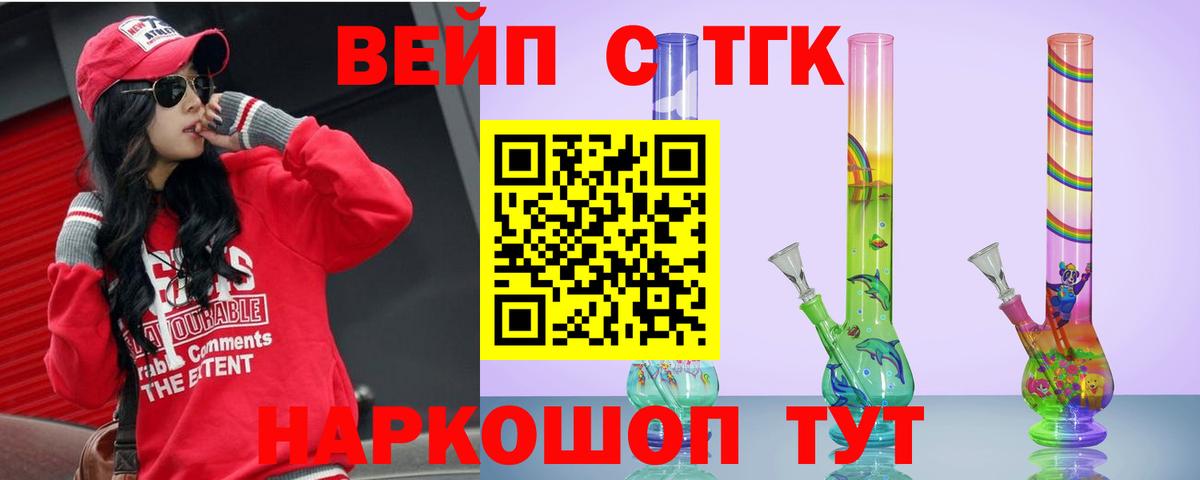 Дистиллят ТГК гашишное масло  Вход с VPN  Когалым  Дистиллят ТГК вейп 